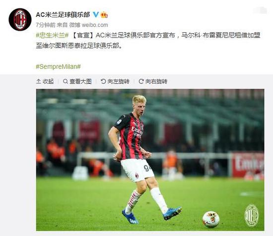  国际米兰青训小将卡洛斯首发斩获处子球  